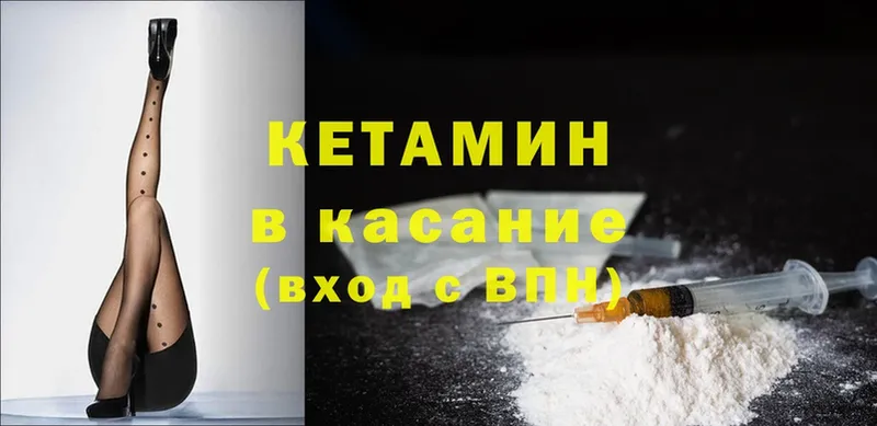 где купить наркоту  Вязьма  КЕТАМИН ketamine 